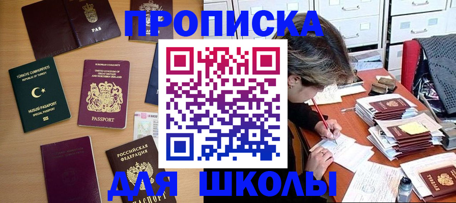 временная регистрация госуслуги в Междуреченске